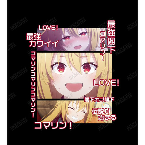 『ひきこまり吸血姫の悶々』コマリ閣下応援Tシャツレディース