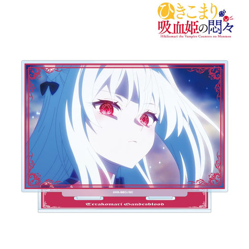 『ひきこまり吸血姫の悶々』テラコマリ・ガンデスブラッド 場面写BIGアクリルスタンド ver.E