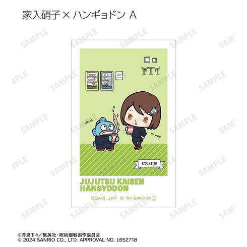 『呪術廻戦×サンリオキャラクターズ』トレーディング 懐玉・玉折 イラストカード(単位/BOX)【202502再販】