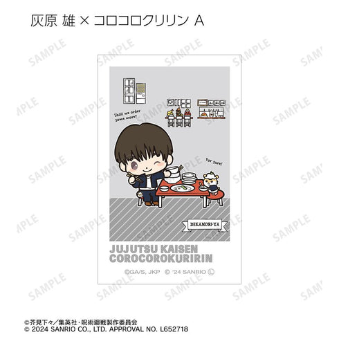 『呪術廻戦×サンリオキャラクターズ』トレーディング 懐玉・玉折 イラストカード(単位/BOX)【202502再販】