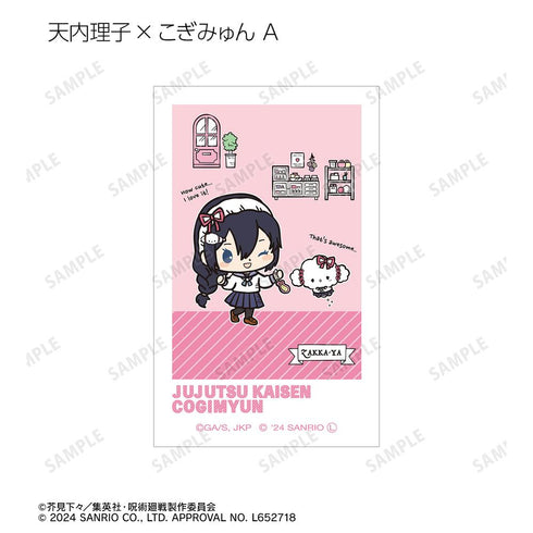 『呪術廻戦×サンリオキャラクターズ』トレーディング 懐玉・玉折 イラストカード(単位/BOX)【202502再販】