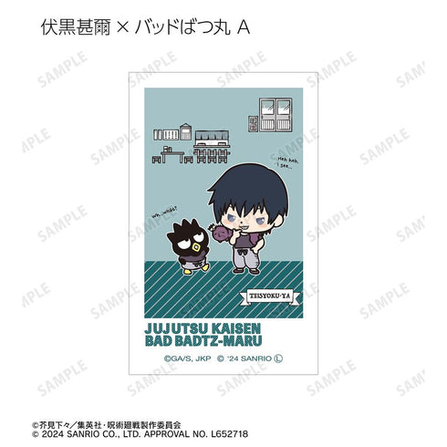 『呪術廻戦×サンリオキャラクターズ』トレーディング 懐玉・玉折 イラストカード(単位/BOX)