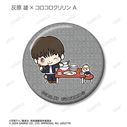 『呪術廻戦×サンリオキャラクターズ』トレーディング 懐玉・玉折 グリッター缶バッジ(単位/BOX)【202510再販】