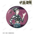 『呪術廻戦』禪院真希 Ani-Art 第5弾 100mm缶バッジ【202510再販】