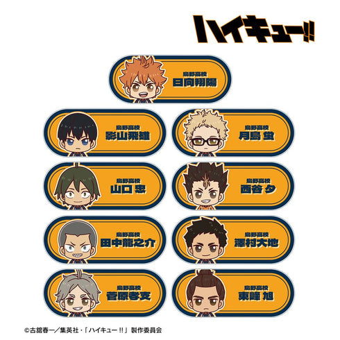 『ハイキュー!!』トレーディング ちょこんと! アクリルネームプレート ver.A(単位/BOX)【202506再販】