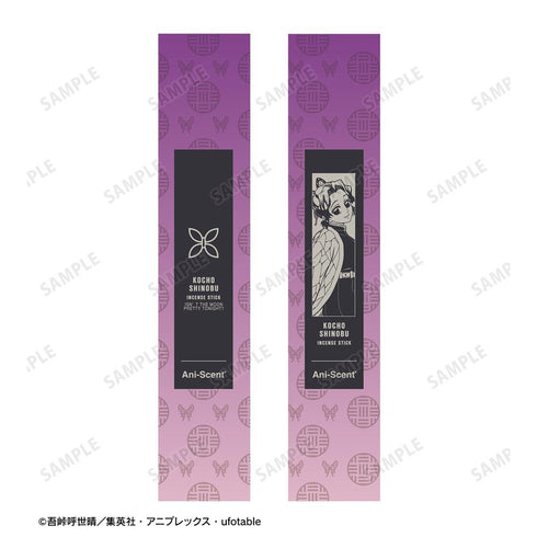 『鬼滅の刃』胡蝶しのぶ Ani-Scent お香(インセンススティック)