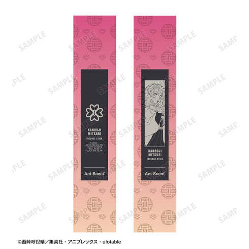『鬼滅の刃』甘露寺蜜璃 Ani-Scent お香(インセンススティック)