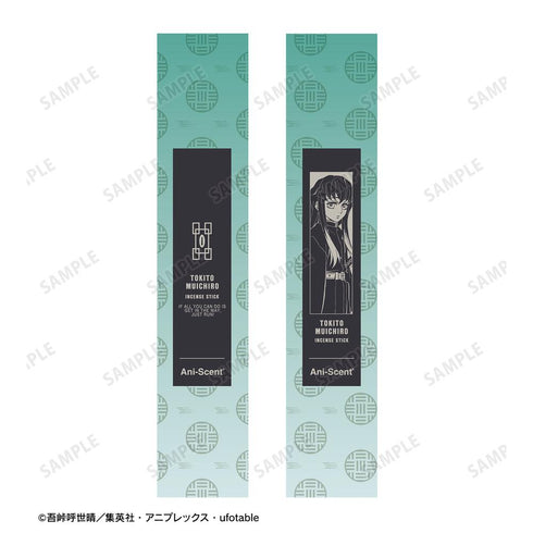 『鬼滅の刃』時透無一郎 Ani-Scent お香(インセンススティック)