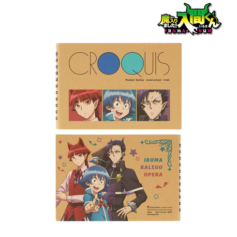 『魔入りました!入間くん』鈴木入間&ナベリウス・カルエゴ&オペラ マルマンクロッキーブック
