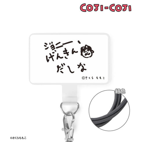『コジコジ』ジョニー、げんきんだしな フォンタブ
