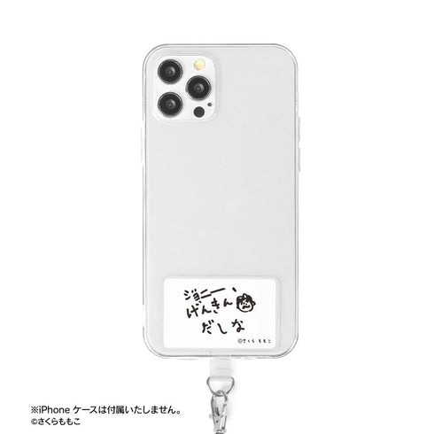 『コジコジ』ジョニー、げんきんだしな フォンタブ