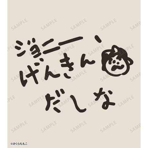 『コジコジ』ジョニー、げんきんだしな トートバッグ