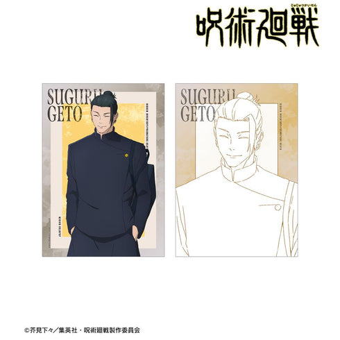 『呪術廻戦』夏油 傑 懐玉・玉折 A5イラストカード【202502再販】