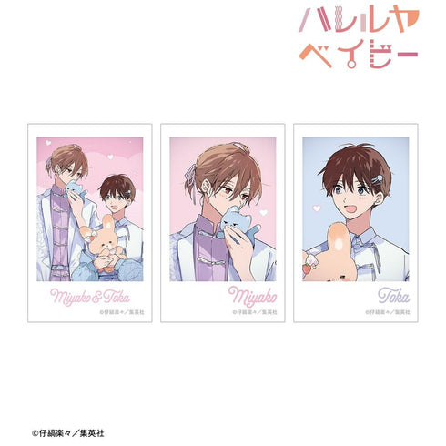 『ハレルヤベイビー』仔縞楽々先生 描き下ろし ぬい抱っこver. インスタントカメラ風イラストカード3枚セット【202603再販】