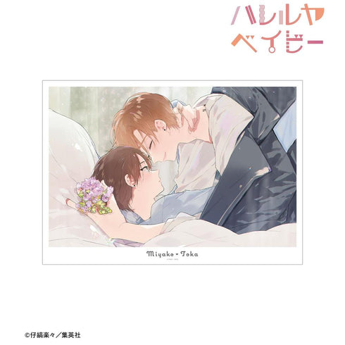 『ハレルヤベイビー』5巻特装版表紙イラスト A3マット加工ポスター【202603再販】