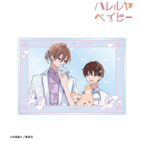 『ハレルヤベイビー』仔縞楽々先生 描き下ろし 呉 都&桜咲 冬夏 ぬい抱っこver. アクリルカード【202603再販】