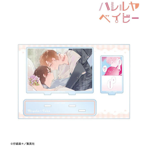 『ハレルヤベイビー』呉 都&桜咲 冬夏 パーツ付きBIGアクリルスタンド ver.E【202603再販】