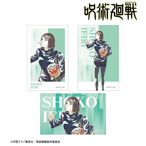 『呪術廻戦』家入硝子 Ani-Art 第4弾 懐玉・玉折イラストカード3枚セット【202502再販】