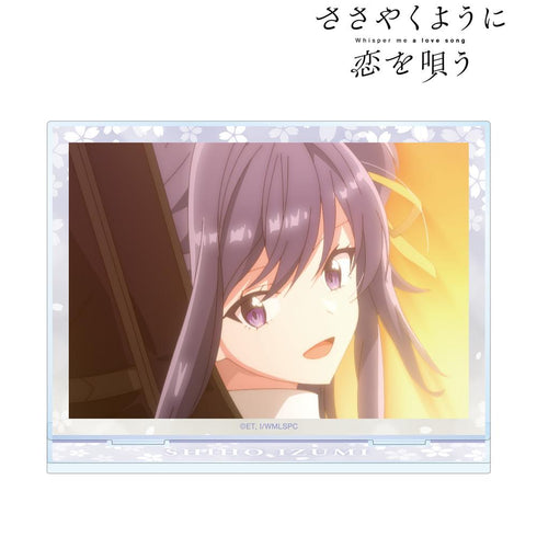 『ささやくように恋を唄う』泉志帆 場面写BIGアクリルスタンド【202511再販】