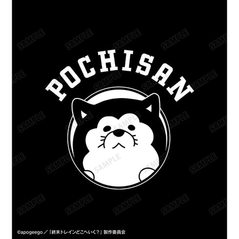 『終末トレインどこへいく?』ポチさん BIGジップトートバッグ