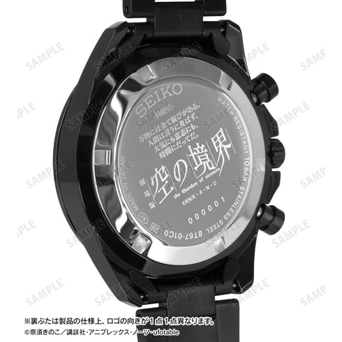 『空の境界』劇場版「空の境界」 セイコーコラボウオッチ 両儀式モデル(時計)