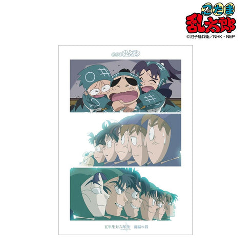『忍たま乱太郎』五年生対六年生 前編の段 場面写A3マット加工ポスター【202605再販】