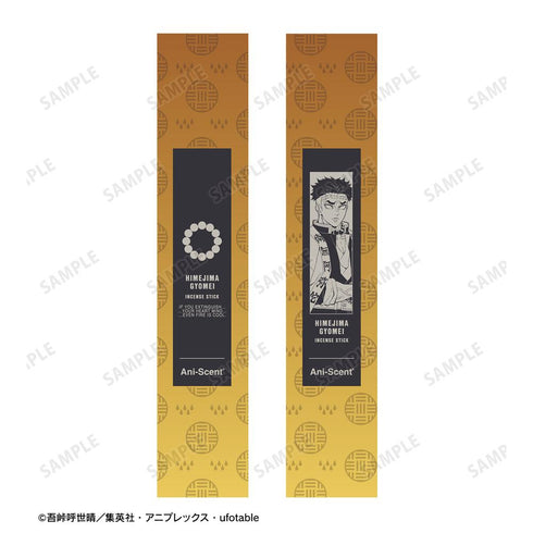 『鬼滅の刃』悲鳴嶼行冥 Ani-Scent お香(インセンススティック)