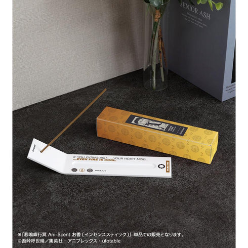 『鬼滅の刃』悲鳴嶼行冥 Ani-Scent お香(インセンススティック)