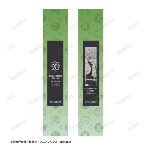 『鬼滅の刃』不死川実弥 Ani-Scent お香(インセンススティック)