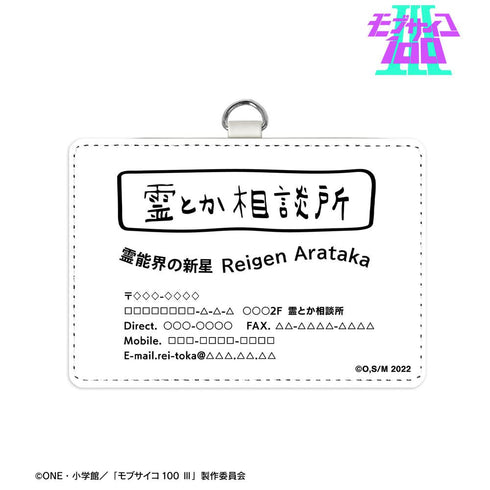 『モブサイコ100 III』霊とか相談所 2ポケットパスケース