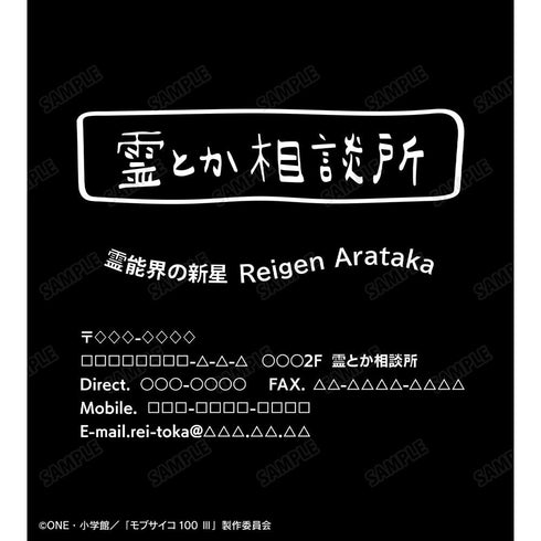 『モブサイコ100 III』霊とか相談所 ジップパーカーレディース