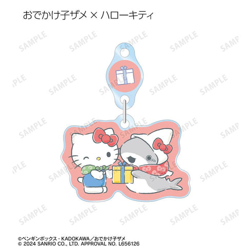 『おでかけ子ザメ×サンリオキャラクターズ』トレーディングゆらゆらアクリルキーホルダー(単位/BOX)