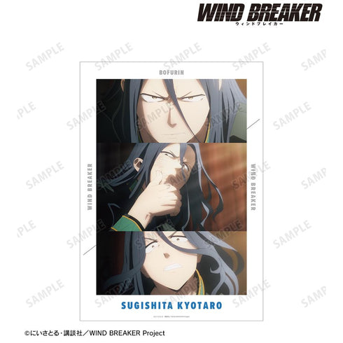 『WIND BREAKER』杉下 京太郎 場面写A3マット加工ポスター【202507再販】