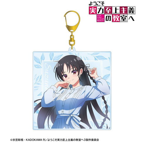 『ようこそ実力至上主義の教室へ』堀北鈴音 BIGアクリルキーホルダー ver.A【202609再販】