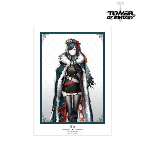 『Tower of Fantasy(幻塔)』がわこさんイラスト 凛夜 チェスver. A3マット加工ポスター