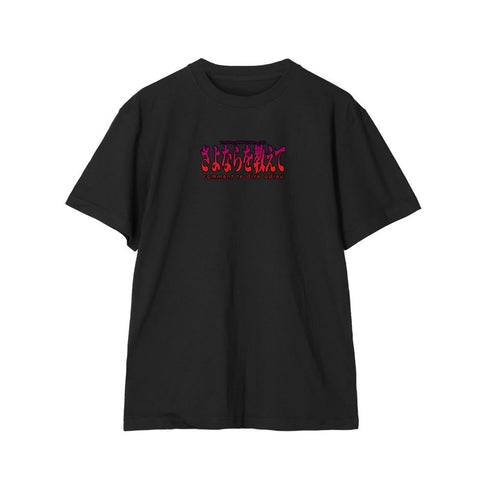 『さよならを教えて 〜comment te dire adieu〜』ロゴTシャツメンズ