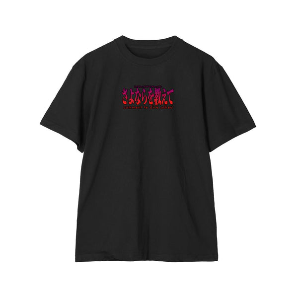 『さよならを教えて 〜comment te dire adieu〜』ロゴTシャツレディース