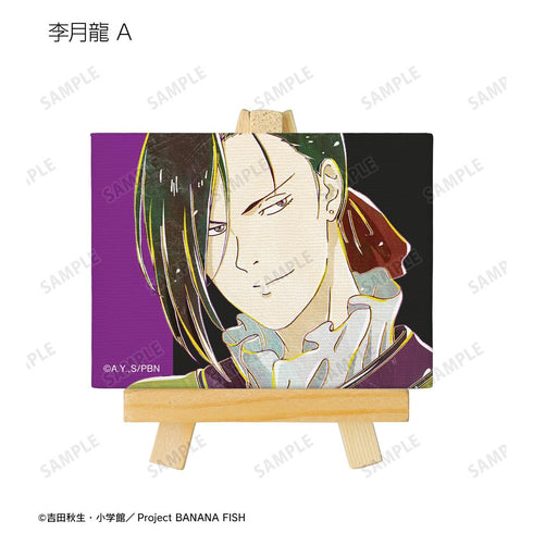 『BANANA FISH』トレーディング Ani-Art 第2弾 ミニキャンバスボード(単位/BOX)【202512再販】