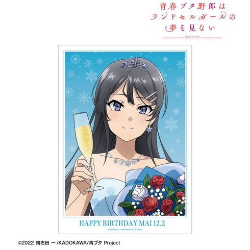 『青春ブタ野郎はランドセルガールの夢を見ない』描き下ろし 桜島麻衣 桜島麻衣 バースデーver. A3マット加工ポスター【202507再販】
