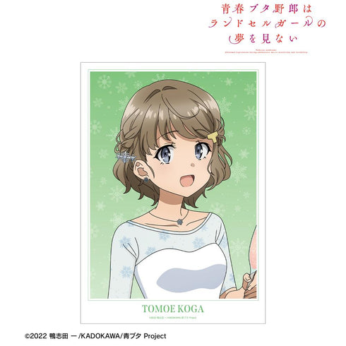 『青春ブタ野郎はランドセルガールの夢を見ない』描き下ろし 古賀朋絵 桜島麻衣 バースデーver. A3マット加工ポスター【202512再販】