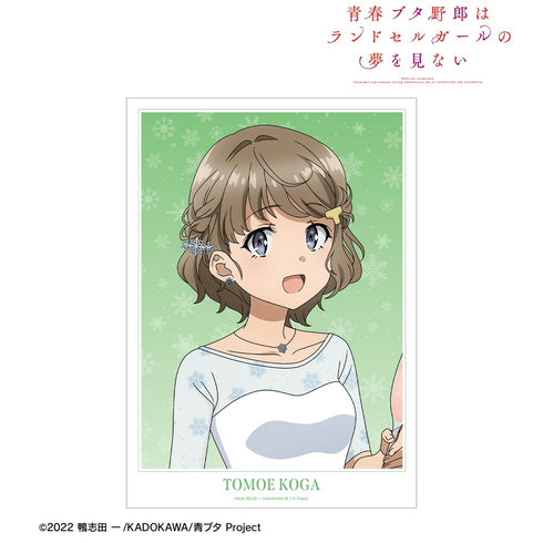 《青春猪男不会梦见书包女孩》全新绘制 古贺朋绘 樱岛麻衣 生日版 A3哑光处理海报【202610再版】
