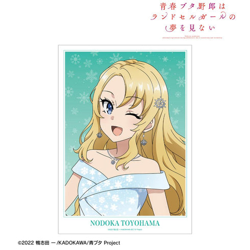 『青春ブタ野郎はランドセルガールの夢を見ない』描き下ろし 豊浜のどか 桜島麻衣 バースデーver. A3マット加工ポスター【202507再販】