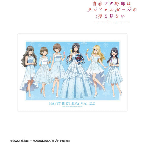 『青春ブタ野郎はランドセルガールの夢を見ない』描き下ろし 集合 桜島麻衣 バースデーver. A3マット加工ポスター【202610再販】
