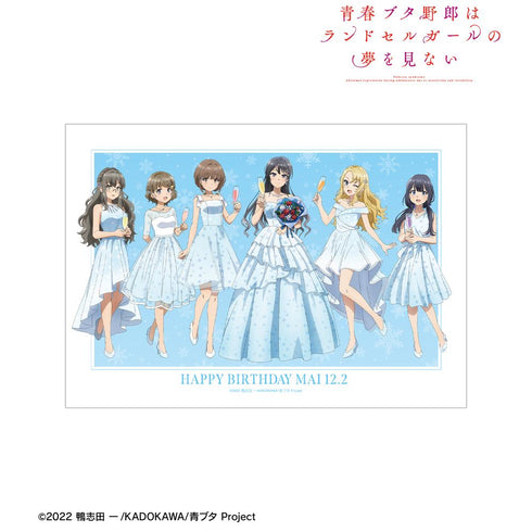 『青春ブタ野郎はランドセルガールの夢を見ない』描き下ろし 集合 桜島麻衣 バースデーver. A3マット加工ポスター【202512再販】