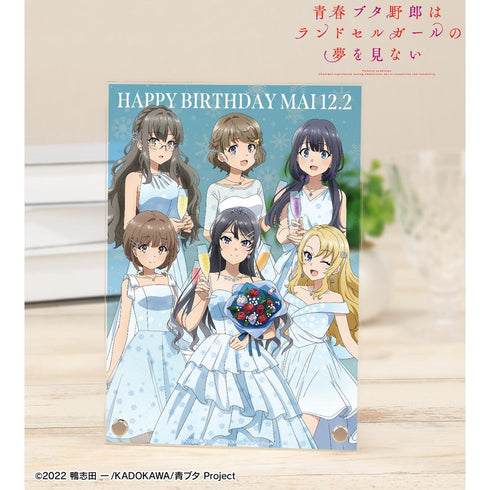 『青春ブタ野郎はランドセルガールの夢を見ない』描き下ろし 集合 桜島麻衣 バースデーver. A5アクリルパネル【202507再販】