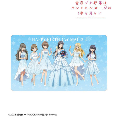 『青春ブタ野郎はランドセルガールの夢を見ない』描き下ろし 集合 桜島麻衣 バースデーver. マルチデスクマット【202507再販】