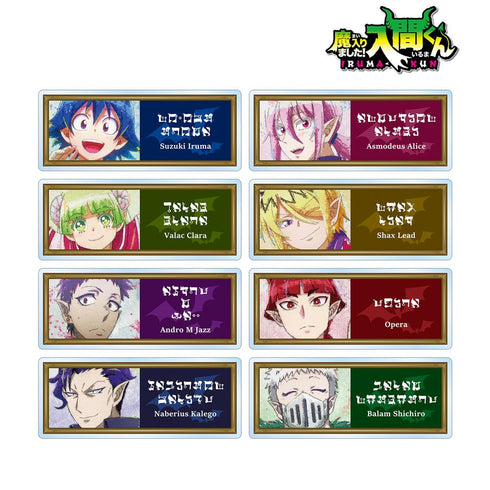 『魔入りました!入間くん』トレーディング grunge CANVAS アクリルネームプレート(単位/BOX)【202512再販】