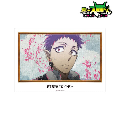 『魔入りました!入間くん』アンドロ・M・ジャズ grunge CANVAS A3マット加工ポスター【202512再販】