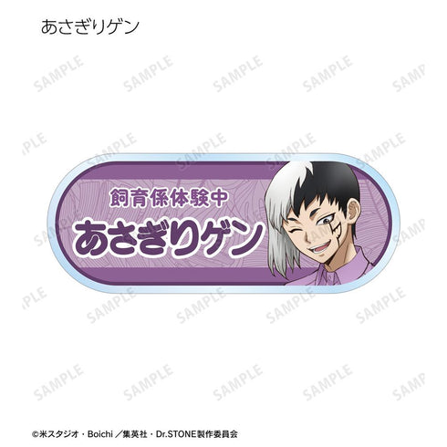 『Dr.STONE』描き下ろし 飼育係ver. トレーディングアクリルネームプレート(単位/BOX)【202510再販】