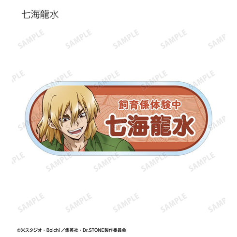『Dr.STONE』描き下ろし 飼育係ver. トレーディングアクリルネームプレート(単位/BOX)【202510再販】